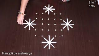 Simple Rangoli Designs Chukki | Kolam With 9x1 Dots Perfect Muggulu | RamRangoli Aishwarya