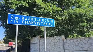 CHAKVISTSKALI. Чакви.Батуми