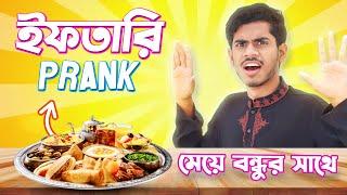 বান্দুবির সাথে Prank । EBF BHAI PRANK VIDEO BANGLA 2024