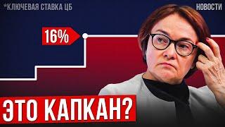 Почему ЦБ не поднял Ставку НА САМОМ ДЕЛЕ? Экономические новости с Николаем Мрочковским