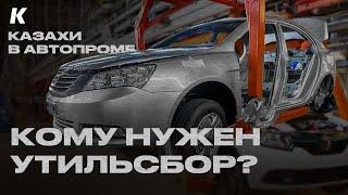 Национальный автомобиль Казахстана | Автокредит за 18 секунд? | Курсив Авто-2024