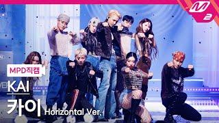 [MPD직캠] 카이 직캠 8K 'Rover' (Horizontal Ver.) (KAI FanCam) | @MCOUNTDOWN_2023.3.16