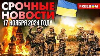 "Циркон", "Кинжалы", крылатые ракеты и дроны: Украина отразила атаку РФ | Наше время. День