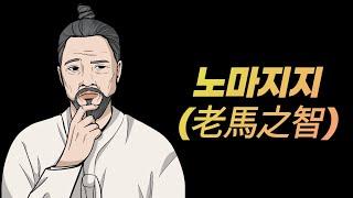 길을 잃었을 때, 해결책이 보이지 않을 때, 꼭 보시길 바랍니다