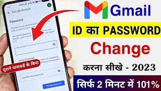 Google account ka password kese chenge kare [How to change password Gmail]