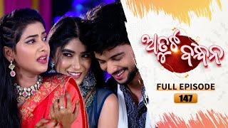 Atuta Bandhana | Full Ep - 147 | 2nd Nov Aug 2024 | Odia Serial | Tarang TV