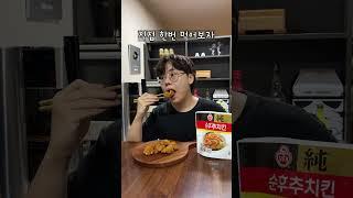 후춧가루~ (후추맛 안남)