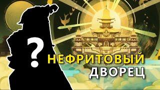 Нин Гуан и Нефритовый дворец // Genshin Impact