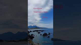 Италия.Квартира у моря.Покупка не за все деньги.Самые адекватные цены.