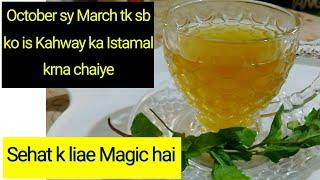 Aik Special Kahwa for Winter||Health Tips||Winter  Health tips in Urdu||Herbal tea recipe||Kahwa||