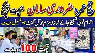 Hajj Umrah Accessories Wholesale Market | Liaquatabad Karachi