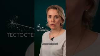 Вред и польза ГЗТ #похудение #похудетьна15кг #тестостерон #гормоны #гзт #refreshdoctor