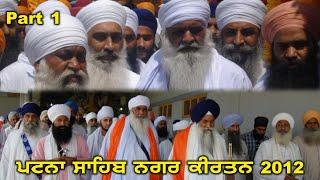 05/04/2012 | ਪਟਨਾ ਸਾਹਿਬ ਨਗਰ ਕੀਰਤਨ Patna Sahib Nagar Kirtan Part 1 - Sant Baba Mann Singh Ji