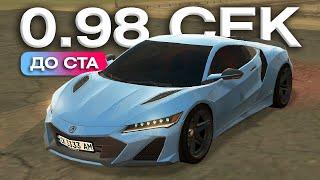 СЕКУНДА ДО СТА: новая Acura NSX на BLACK RUSSIA