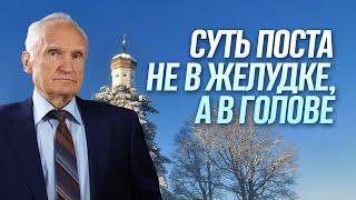 Суть поста не в желудке, а в голове / Алексей Ильич Осипов