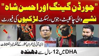 Ahsan Shah and Jordan Gang | Does Ameer Balaj Was Also Involved | Podcast with DIG Police | City 41