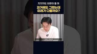 지지자도 의문이 들 듯...과거에도 그랬는데, 미래에는 다를까요? #대선 #부동산정책 #대선공약 #부동산세금 #제네시스박