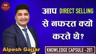 Why Did You Hate Direct Selling? | Alpesh Gajjar | K.C. 201 | Chat with Surender Vats