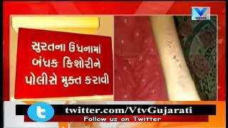 Surat: Police released the hostage girl from Sahyog Apartment of Udhna | Vtv News