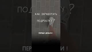 ФРИЛАНС писать в инст : bonastt 