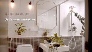 Neat and tidy bathroom for easy cleaning