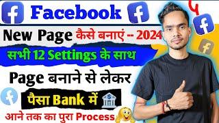 Facebook Page Kaise Banaye | Facebook Page Kaise Banaen 2024 | How To Create Facebook Page #facebook