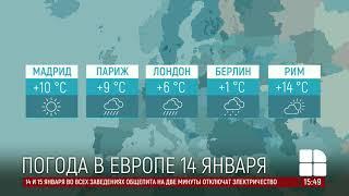 Наступает похолодание: прогноз погоды на старый Новый год