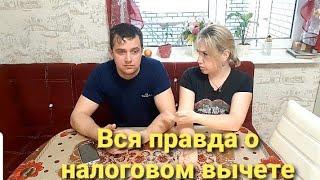 Влог# 227 Вся ПРАВДА о налоговом вычете через ДОМКЛИКИдем в ДНС