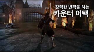 Vindictus official Fiona character intro