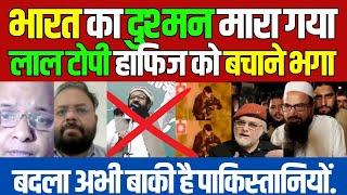 pakistani reaction on Abdul Rehman Makki Death | pak media on india latest |  national