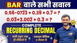 Bar वाले सभी सवाल  Recurring Decimal by Aditya Ranjan Sir Maths | Rankers gurukul | Short Tricks