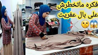#افكار فى الخياطه لا يعلمها الكثير ️🪡
