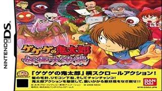 Gegege no Kitarou: Youkai Daigekisen (NDS)