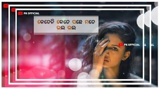 #UMAKANTBARIK ||NEW|| SAMBALPURI STATUS VIDIO LE LE BAULA || PK OFFICIAL