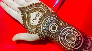 karwachauth 2024 special easy mehndi design | Easy mehndi design | mehndi designs | mehndi