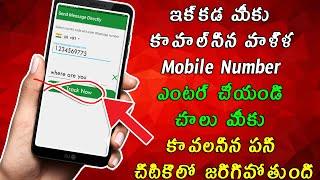 Most Powerful Whatsapp Trick | In Telugu | Technical Srikar