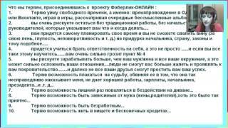 Вебинар  Старшего лидера Фаберлик Екатерины Силиванец. Как вышла на 12%