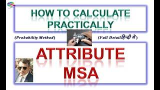 Attribute MSA how to calculate (हिन्दी में )