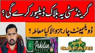 Grand City Kharian Plots , Blocks Delivery Update | development Charges Update | Gondal Real Estate