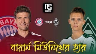 Bayern München vs Borussia Mönchengladbach • Bundesliga 2022 Match Highlights