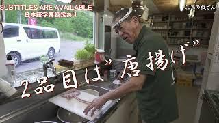 【料理人歴55年】マムシを捌いてケンゴリアンが食す！！