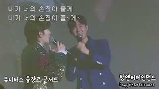 뱅엔터테인먼트 따뜻한 연말 콘서트 나를외치다 촛불하나