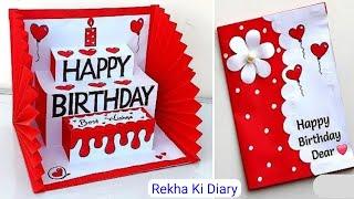 DIY : Happy Birthday greeting card for best friend / Birthday card ideas easy Handmade Rekha Craft