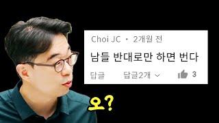 모두가 하락장을 외칠 때  [최준철의 같이하는 가치투자 5화 2부]  f.윤종엽 대표