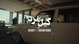 Deady Ba Hassan Baba - Gile Mard | OFFICIAL MUSIC VIDEO
