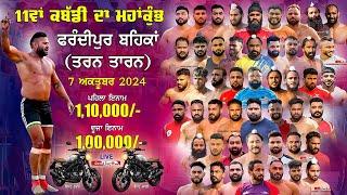 [LIVE] Frandipur (Tarn Taran) Kabaddi Cup 7 Oct 2024 Live