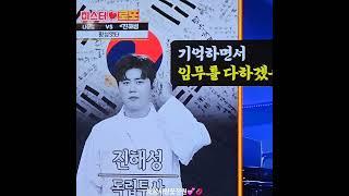 #진해성#미스터로또#황성옛터#독립투사#나의가수만세만세만세