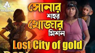 Dora The Lost City Of Gold Full Movie  Explained in bangla!lost city of gold full movie in bangla!