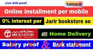 Jarir bookstore se online installment per mobile kaise le | jarir online installment from tamara