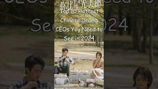 Top 10 Hottest Chinese Drama CEOs You Need to See in 2024 #odyssey #chinesedrama  #dramalist #cdrama
